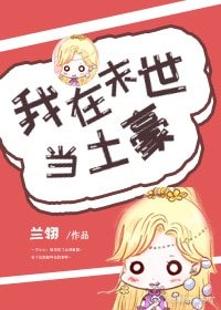 我在末世当土豪