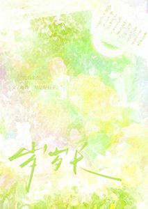 《村霸靠簽到系統養夫郎》